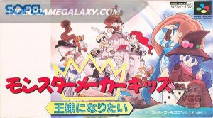 Monster Maker Kids - Ousama ni Naritai