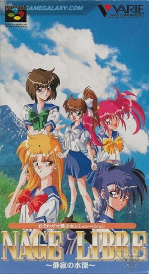 Nage Libre - Seijaku no Suishin