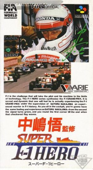 Nakajima Satoru Kanshuu - Super F-1 Hero