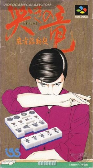 Naki no Ryuu - Mahjong Hishouden
