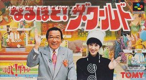 Naruhodo! The World