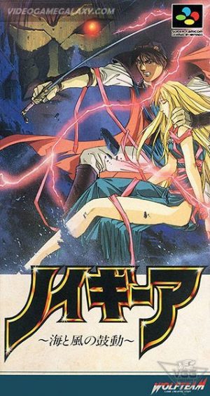 Neugier - Umi to Kaze no Kodou