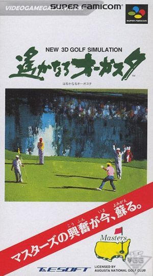New 3D Golf Simulation - Harukanaru Augusta