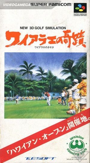 New 3D Golf Simulation - Waialae no Kiseki
