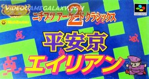 Nichibutsu Arcade Classics 2 - Heiankyou Alien
