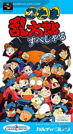 Nintama Rantarou Special