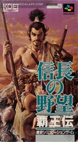Nobunaga no Yabou - Haouden