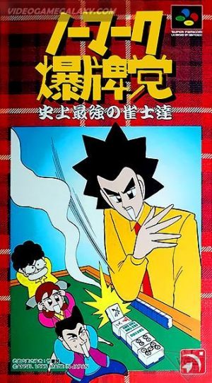 Nomark Baku Haitou - Shijou Saikyou no Janshi-tachi