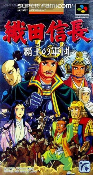 Oda Nobunaga - Haou no Gundan
