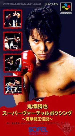 Onizuka Katsuya Super Virtual Boxing - Shin Kentou Ou Densetsu