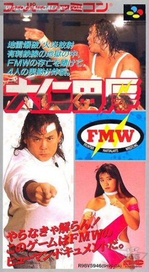 Oonita Atsushi FMW