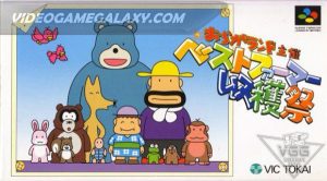 Oraga Land Shusai - Best Farmer Shuukakusai