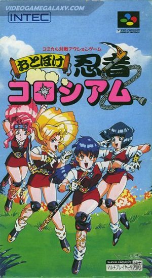 Otoboke Ninja Colosseum
