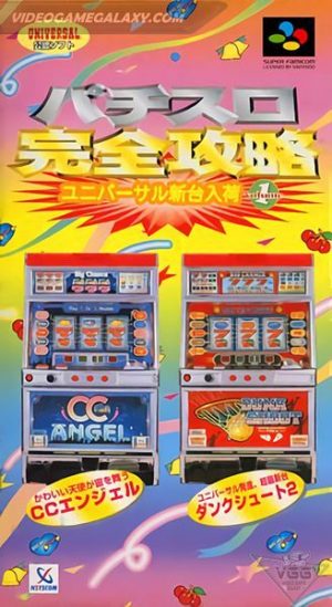 Pachi-Slot Kanzen Kouryaku - Universal Shindai Nyuuka Volume 1