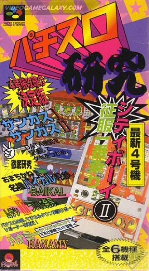 Pachi-Slot Kenkyuu