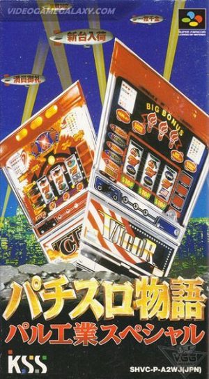 Pachi-Slot Monogatari - PAL Kougyou Special