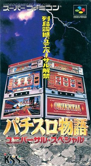 Pachi-Slot Monogatari - Universal Special