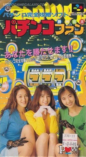 Pachinko Fan - Shouri Sengen