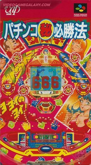 Pachinko Monogatari - Pachi-Slot mo Aru deyo!!