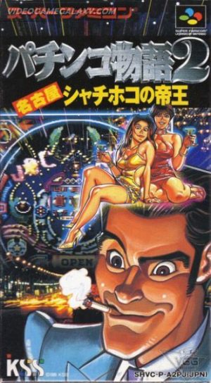 Pachinko Monogatari 2 - Nagoya Shachihoko no Teiou