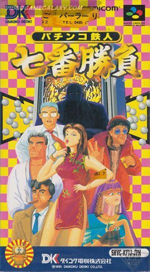 Pachinko Tetsujin - Nanaban Shoubu