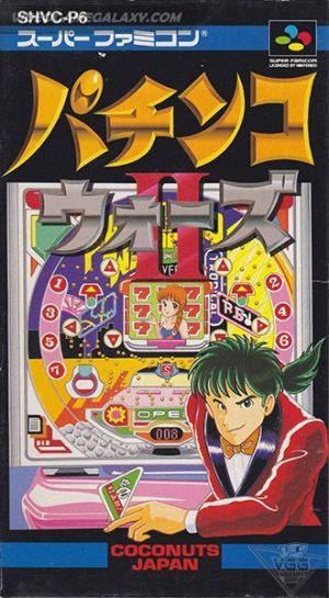 Pachinko Wars II