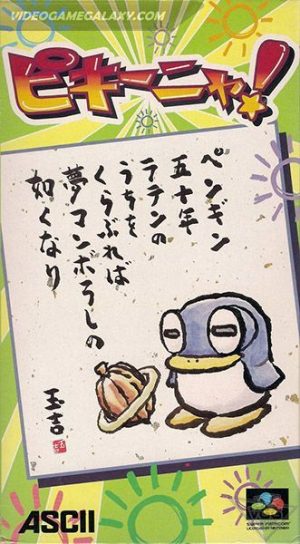 Pikiinya!
