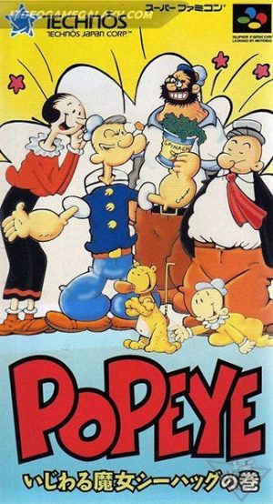 Popeye - Ijiwaru Majo Sea Hag no Maki