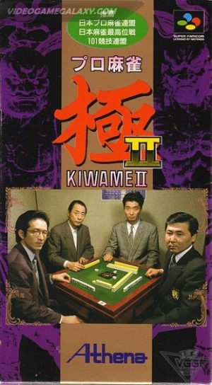 Pro Mahjong Kiwame II