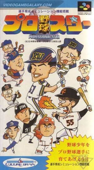 Pro Yakyuu Star