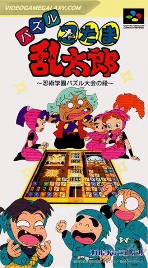 Puzzle Nintama Rantarou - Ninjutsu Gakuen Puzzle Taikai no Dan