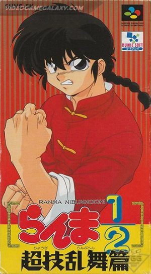 Ranma ½ - Chougi Ranbu Hen