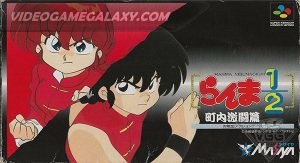 Ranma ½ - Chounai Gekitou Hen