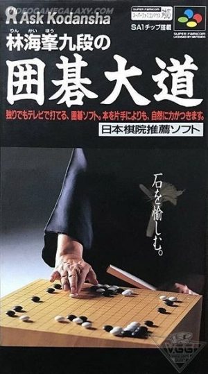 Rin Kaihou Kudan no Igo Taidou
