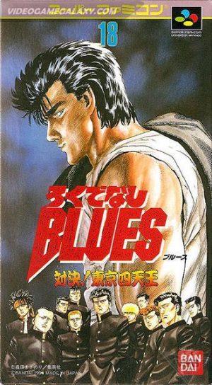 Rokudenashi Blues - Taiketsu! Tokyo Shitennou