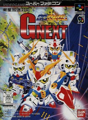 SD Gundam G Next