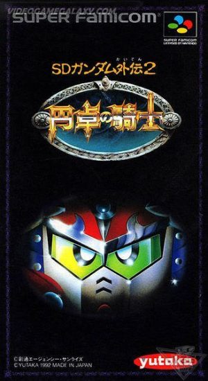 SD Gundam Gaiden 2 - Entaku no Kishi