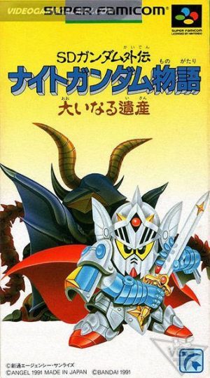 SD Gundam Gaiden - Knight Gundam Monogatari - Ooinaru Isan