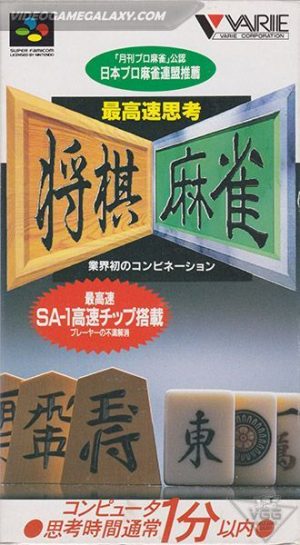 Saikousoku Shikou Shougi Mahjong