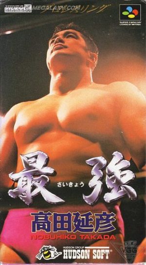 Saikyou - Takada Nobuhiko