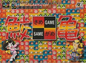 Same Game