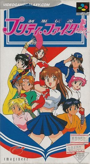 Seifuku Densetsu - Pretty Fighter