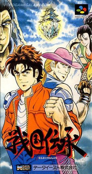 Sengoku Denshou