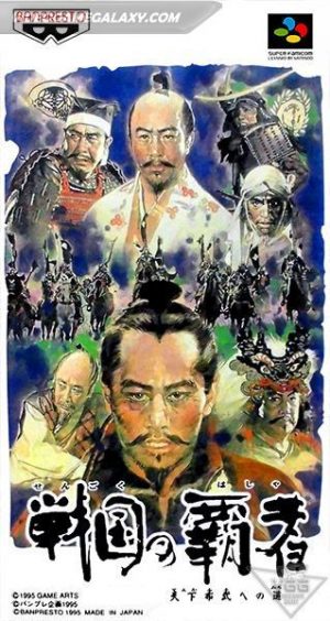 Sengoku no Hasha - Tenkafubu e no Michi