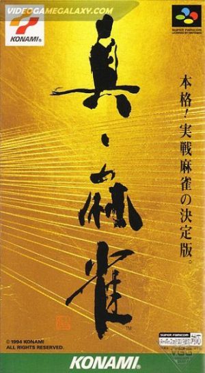 Shin Mahjong