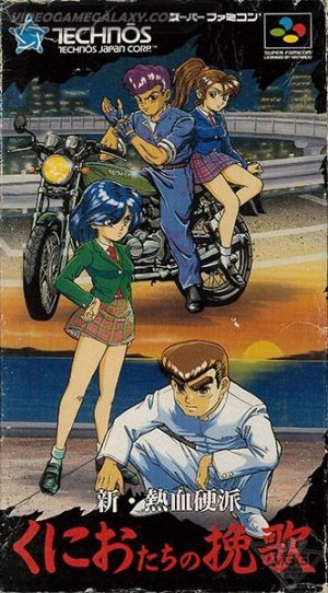 Shin Nekketsu Kouha - Kunio-tachi no Banka