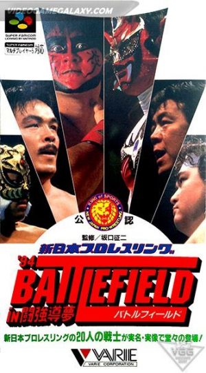 Shin Nihon Pro Wrestling Kounin - '94 Battlefield in Tokyo Dome