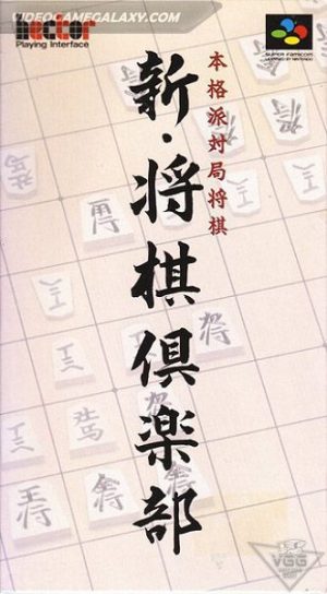 Shin Shougi Club