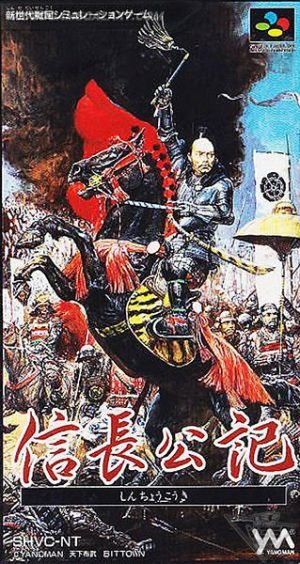 Shinchou Kouki