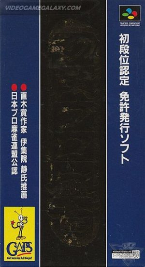 Shodani Nintei - Shodan Pro Mahjong